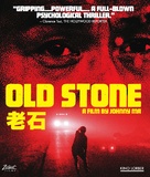 Lao shi - Blu-Ray movie cover (xs thumbnail)