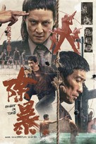 Chu bao - Hong Kong Movie Cover (xs thumbnail)