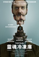 Cold Souls - Taiwanese Movie Poster (xs thumbnail)