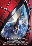 The Amazing Spider-Man 2 - Greek Movie Poster (xs thumbnail)