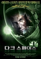 Stranded - South Korean Movie Poster (xs thumbnail)