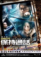 Bo chi tung wah - Hong Kong Movie Poster (xs thumbnail)