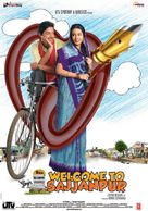 Welcome to Sajjanpur - Indian Movie Poster (xs thumbnail)