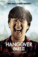The Hangover Part II - British Movie Poster (xs thumbnail)