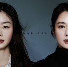 &quot;Eondeokeobeo&quot; - South Korean Movie Cover (xs thumbnail)