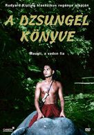 Jungle Book - Hungarian DVD movie cover (xs thumbnail)