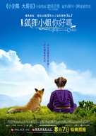 Le renard et l&#039;enfant - Hong Kong Movie Poster (xs thumbnail)