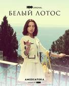 The White Lotus - Russian Movie Poster (xs thumbnail)