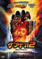 Zombi 3 - Japanese DVD movie cover (xs thumbnail)
