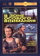 V zone osobogo vnimaniya - Russian Movie Cover (xs thumbnail)