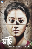 Maati - Indian Movie Poster (xs thumbnail)