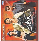 Saleem - Indian Movie Poster (xs thumbnail)