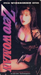 Zero Woman 2 - Japanese VHS movie cover (xs thumbnail)