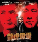 Lung foo fung wan - Chinese Movie Poster (xs thumbnail)