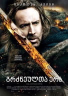 Season of the Witch - Georgian Movie Poster (xs thumbnail)