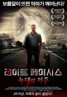 Late Phases - South Korean Movie Poster (xs thumbnail)