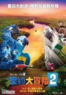 Rio 2 - Taiwanese Movie Poster (xs thumbnail)