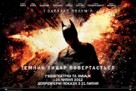 The Dark Knight Rises - Ukrainian Movie Poster (xs thumbnail)