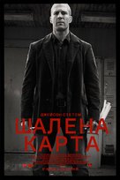 Wild Card - Ukrainian Movie Poster (xs thumbnail)
