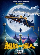 Advancing of ZQ - Chinese Movie Poster (xs thumbnail)