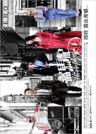 Horseplay - Hong Kong Movie Poster (xs thumbnail)