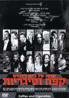 Coffee and Cigarettes - Israeli Movie Poster (xs thumbnail)