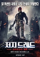 Dredd - South Korean Movie Poster (xs thumbnail)