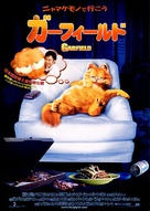 Garfield - Japanese Movie Poster (xs thumbnail)