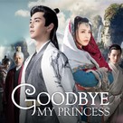 &quot;Good Bye, My Princess&quot; - Chinese Movie Cover (xs thumbnail)