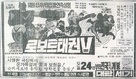 Robot Taekwon V - South Korean poster (xs thumbnail)