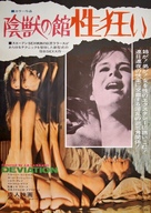 Deviation - Japanese Movie Poster (xs thumbnail)