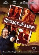 8 of Diamonds - Russian DVD movie cover (xs thumbnail)