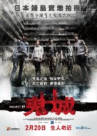 H Project - Hong Kong Movie Poster (xs thumbnail)