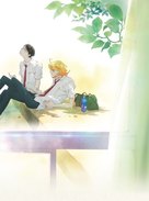 Doukyuusei -  Key art (xs thumbnail)