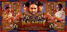 Soodhu Kavvum - Indian Movie Poster (xs thumbnail)