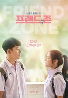 Friend Zone - South Korean Movie Poster (xs thumbnail)