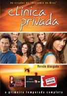 &quot;Private Practice&quot; - Portuguese DVD movie cover (xs thumbnail)