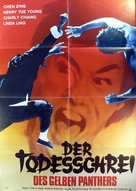 Ying han - German Movie Poster (xs thumbnail)