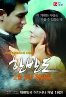 &quot;Korean Peninsula&quot; - South Korean Movie Poster (xs thumbnail)
