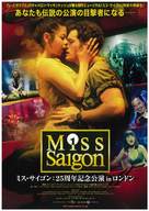 Miss Saigon: 25th Anniversary - Japanese Movie Poster (xs thumbnail)