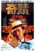 Kei zik - Japanese Movie Poster (xs thumbnail)