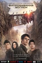 Maze Runner: The Scorch Trials - Ukrainian Movie Poster (xs thumbnail)