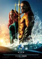 Aquaman - Taiwanese Movie Poster (xs thumbnail)