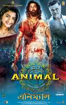 Animal -  Movie Poster (xs thumbnail)