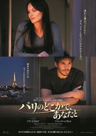 Deux moi - Japanese Movie Poster (xs thumbnail)