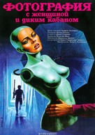 Fotografija ar sievieti un mezakuili - Soviet Movie Poster (xs thumbnail)
