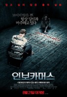 Deliver Us from Evil - South Korean Movie Poster (xs thumbnail)
