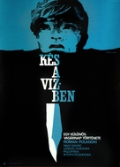 N&oacute;z w wodzie - Hungarian Movie Poster (xs thumbnail)