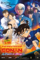 Detective Conan: The Bride of Halloween - French Movie Poster (xs thumbnail)