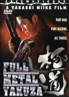Full Metal gokud&ocirc; - Movie Cover (xs thumbnail)